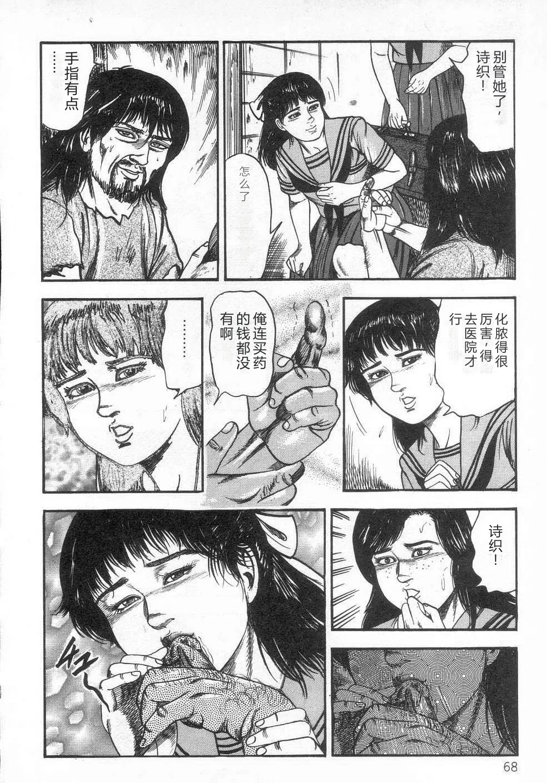 第 1 章, หน้า 73