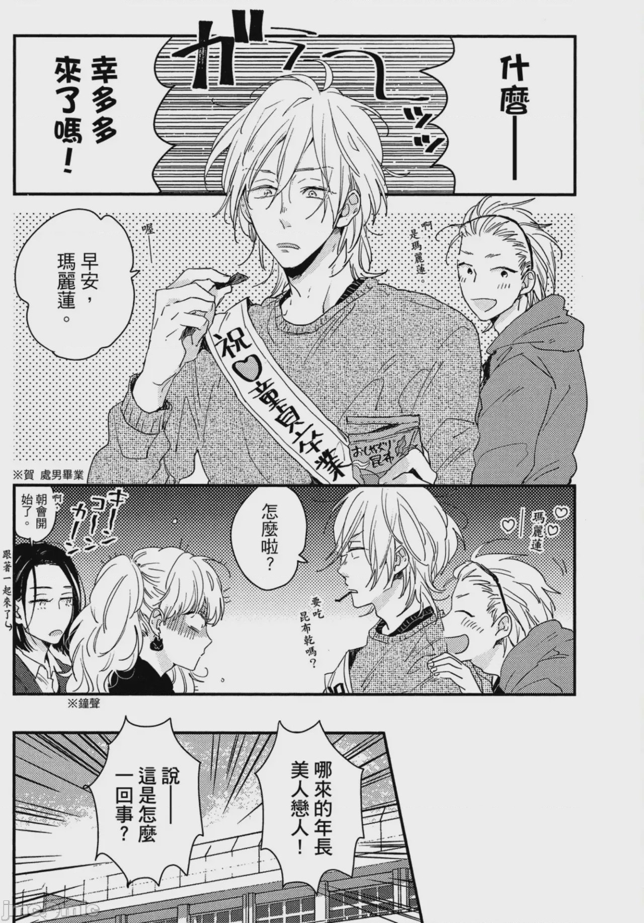 第1话，第 91 页