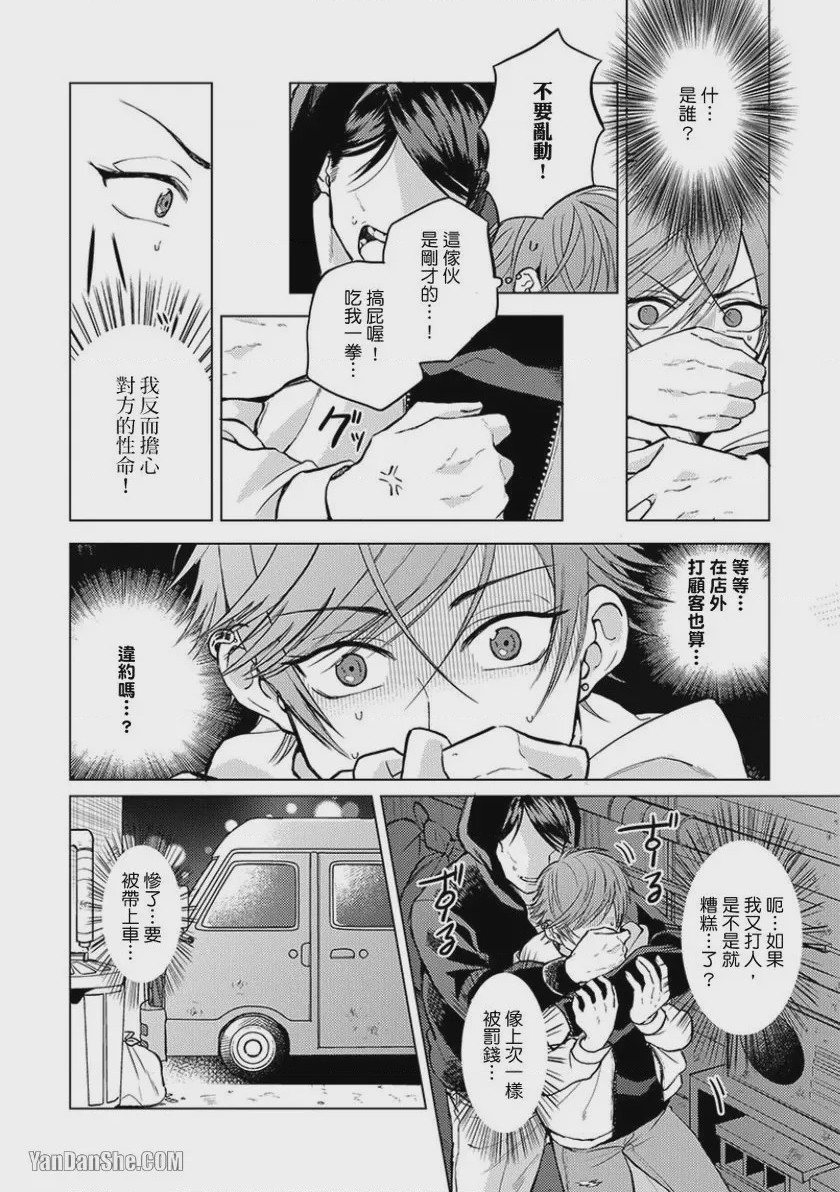 第1话，第 55 頁