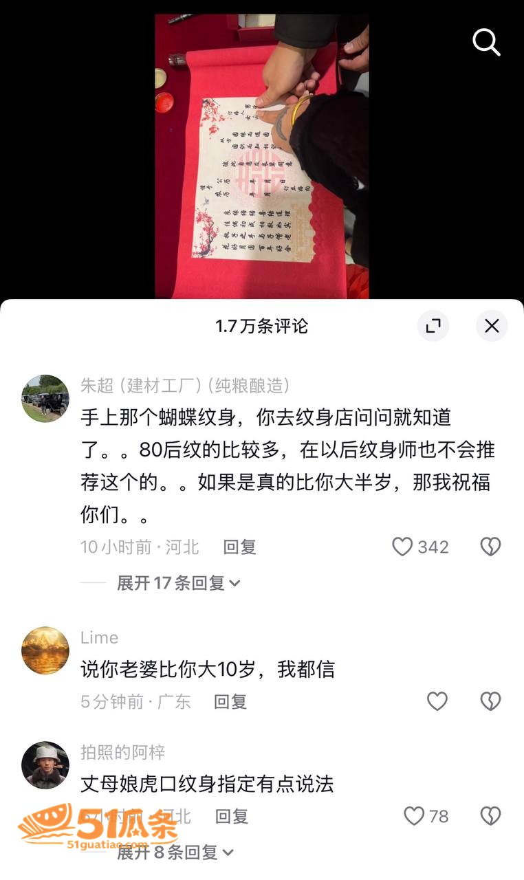 张坤 订婚闫姐 豪车相关图片1