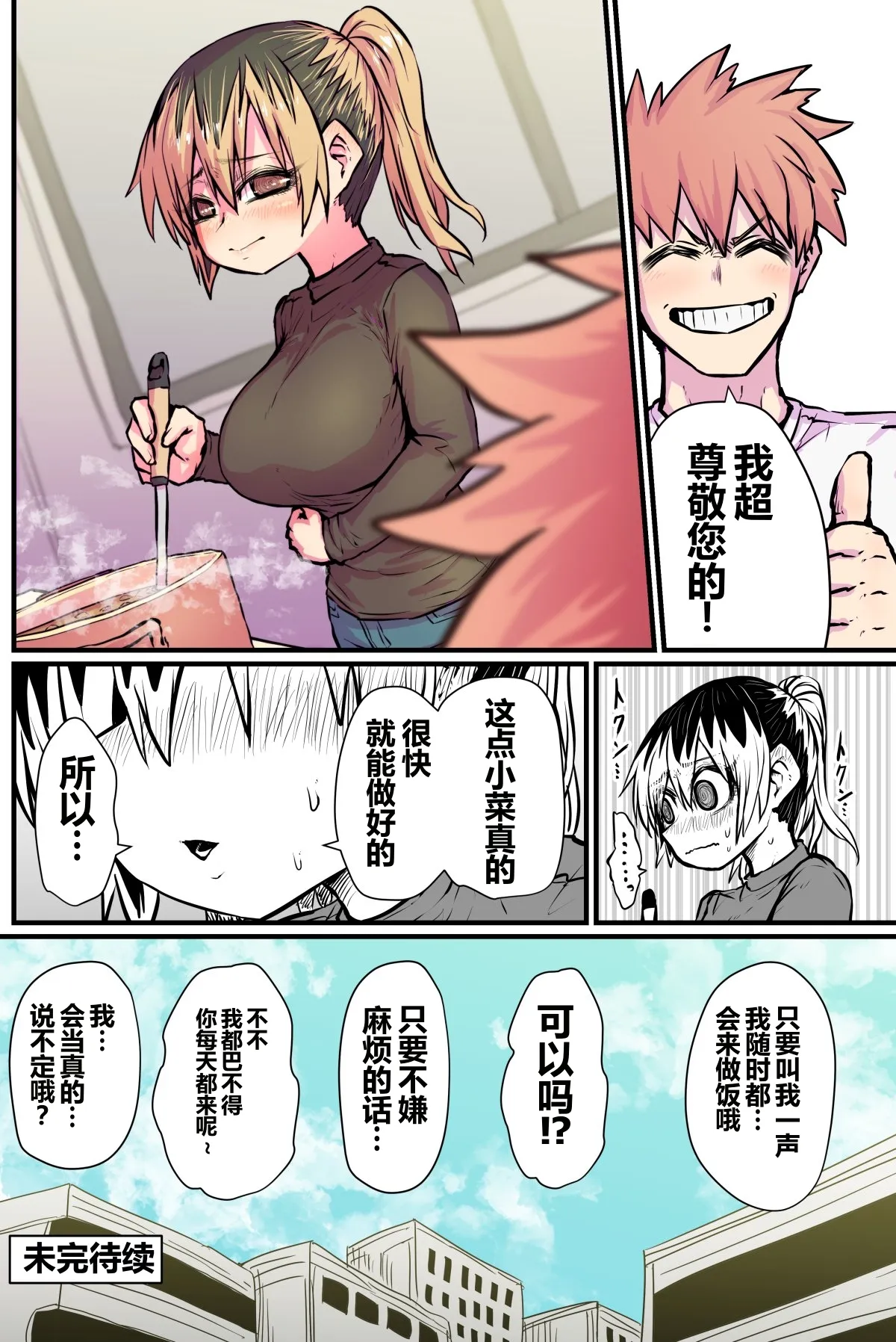 第 1 章, page 9