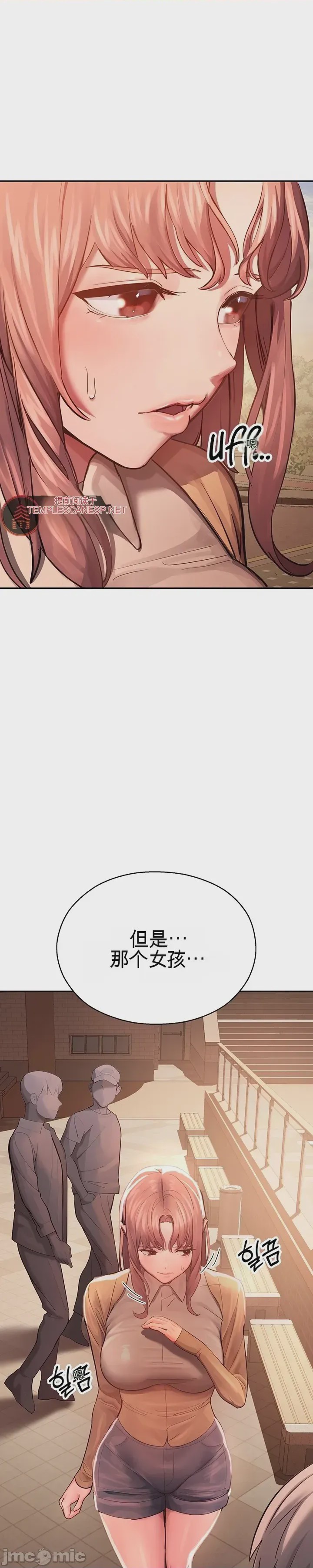 第1话 1, trang 51