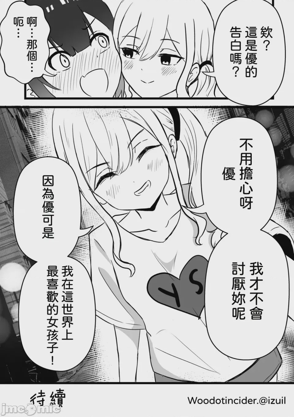 第1话、36 ページ