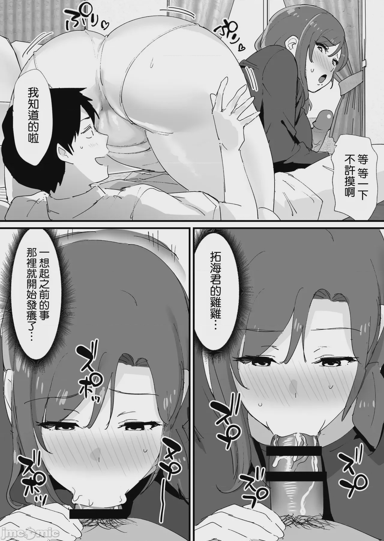 第1话，第 36 页