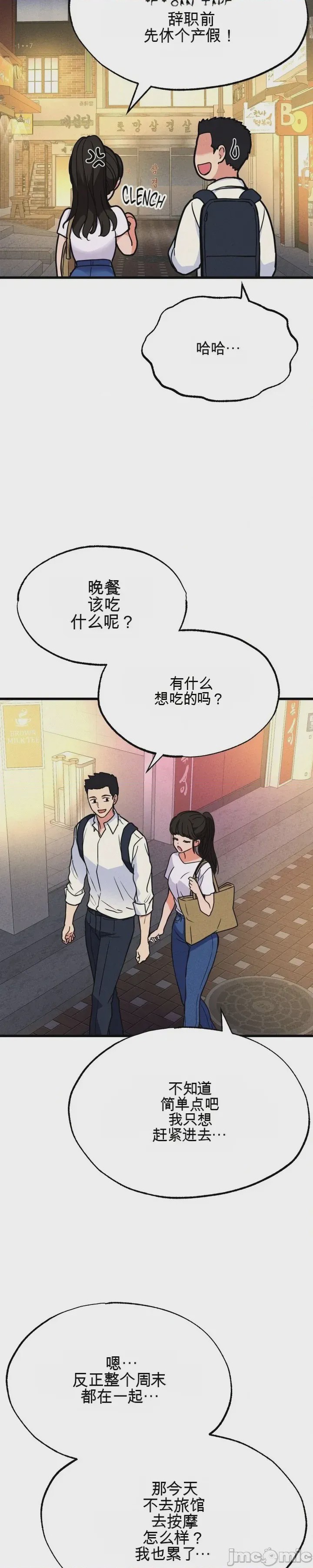 第1话 1, 페이지 8