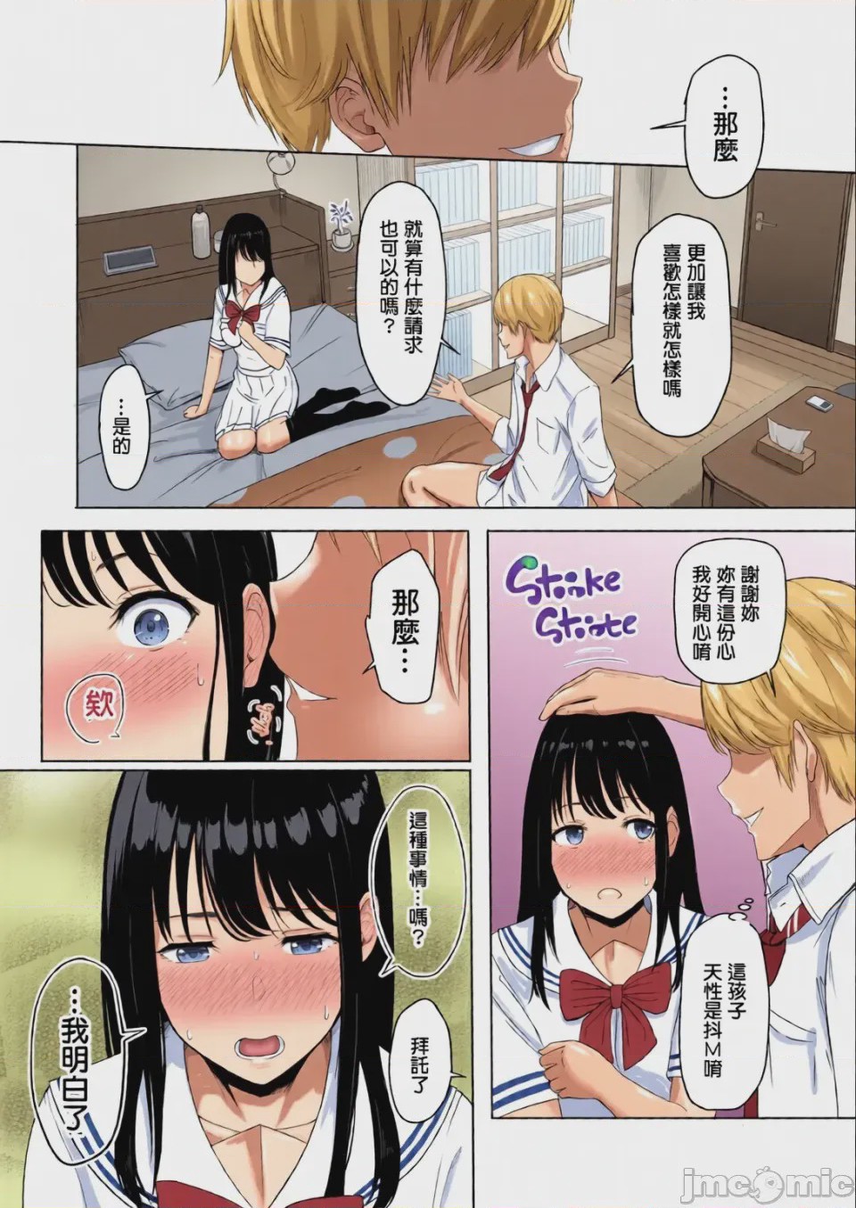 第1话, pahina 50