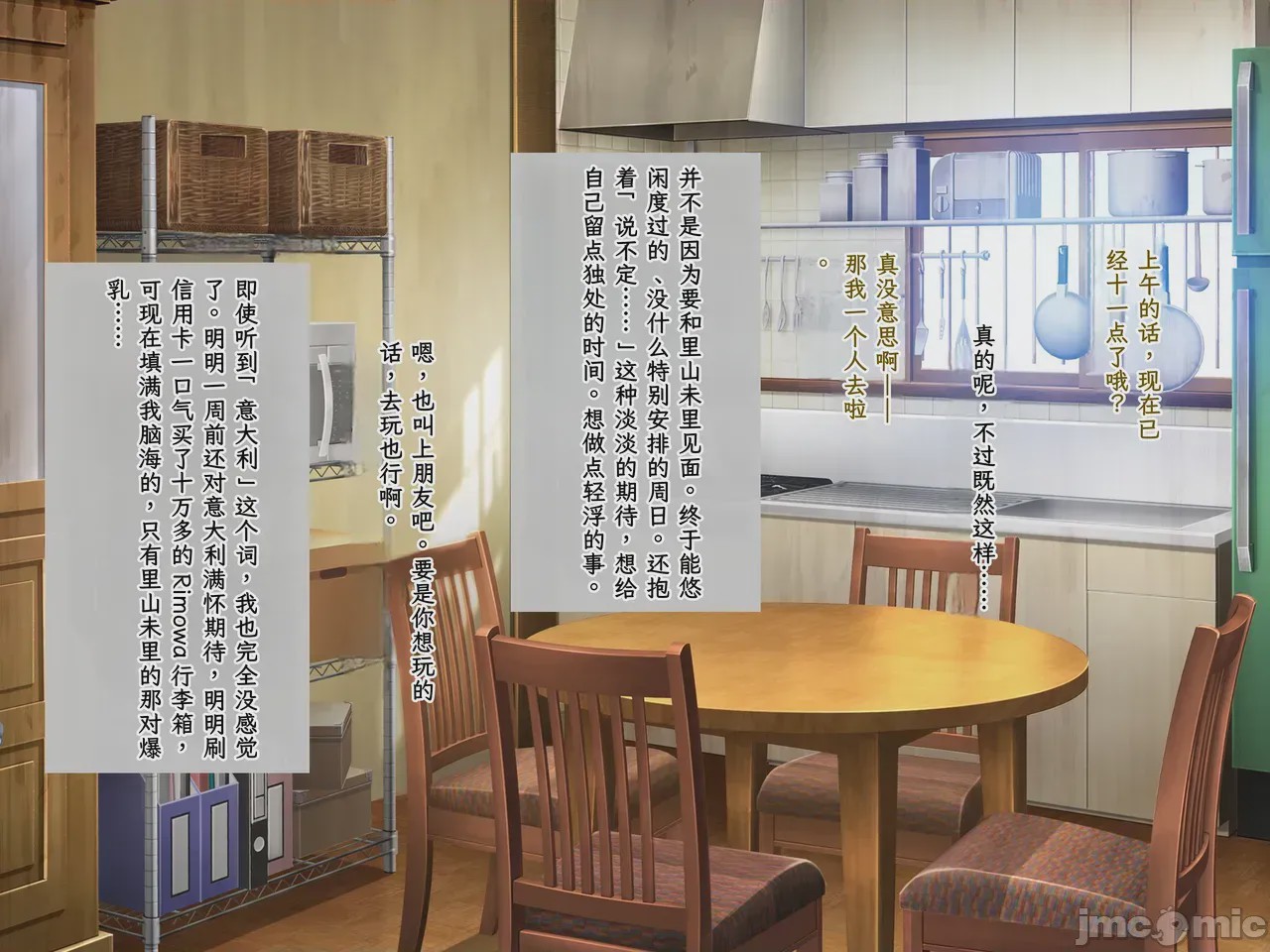第1话, pahina 64