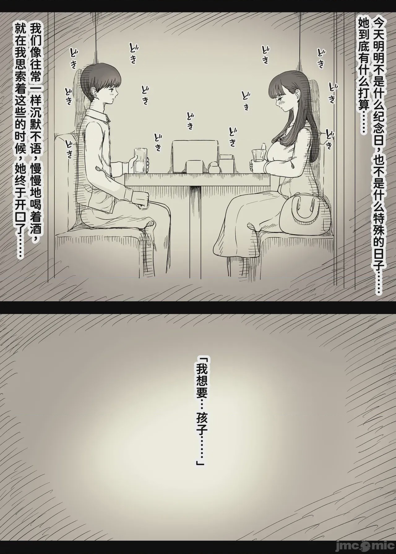 第1话，第 7 页