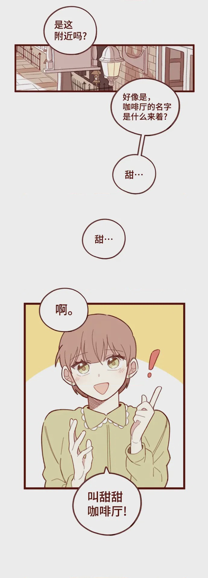 第1话 第1話, หน้า 77