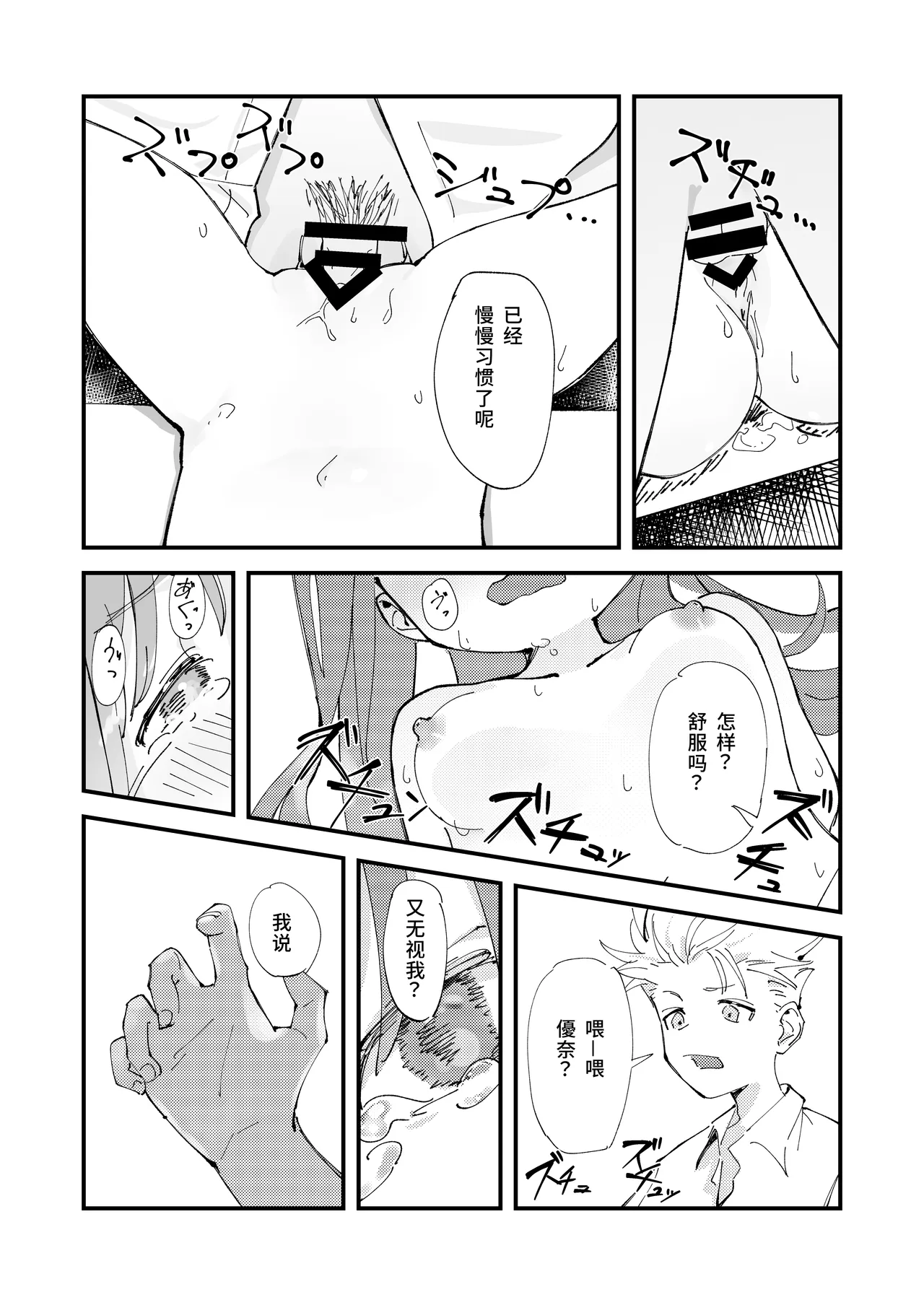 第 1 章、27 ページ