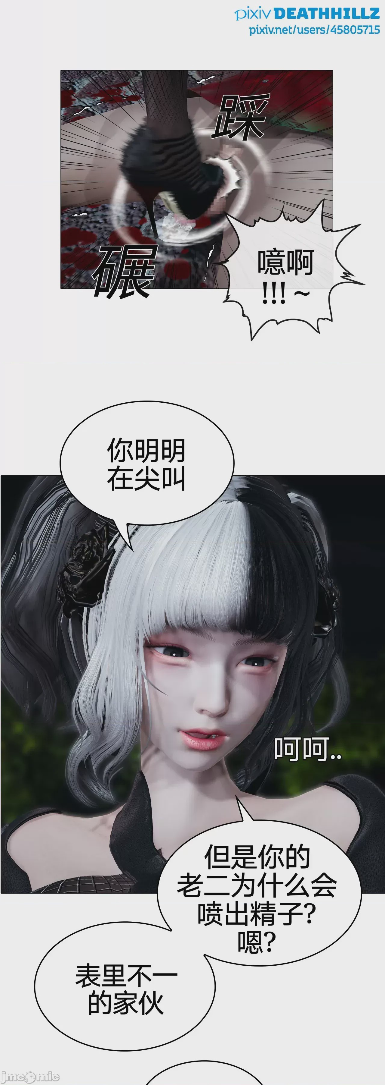 第1话, trang 819