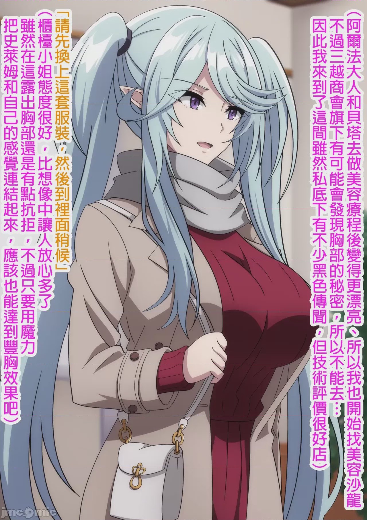 第1话, pahina 2