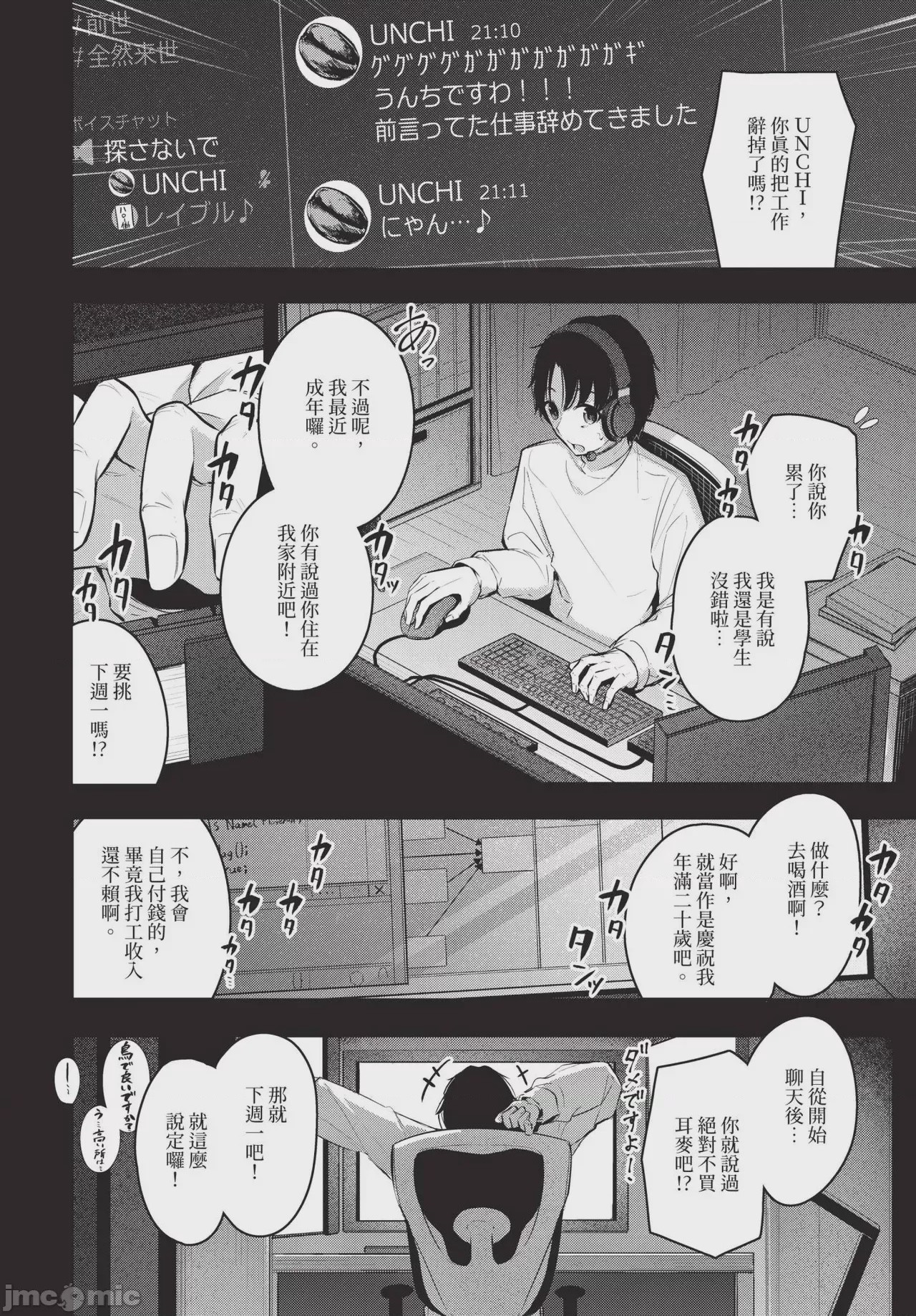 第1话，第 46 页