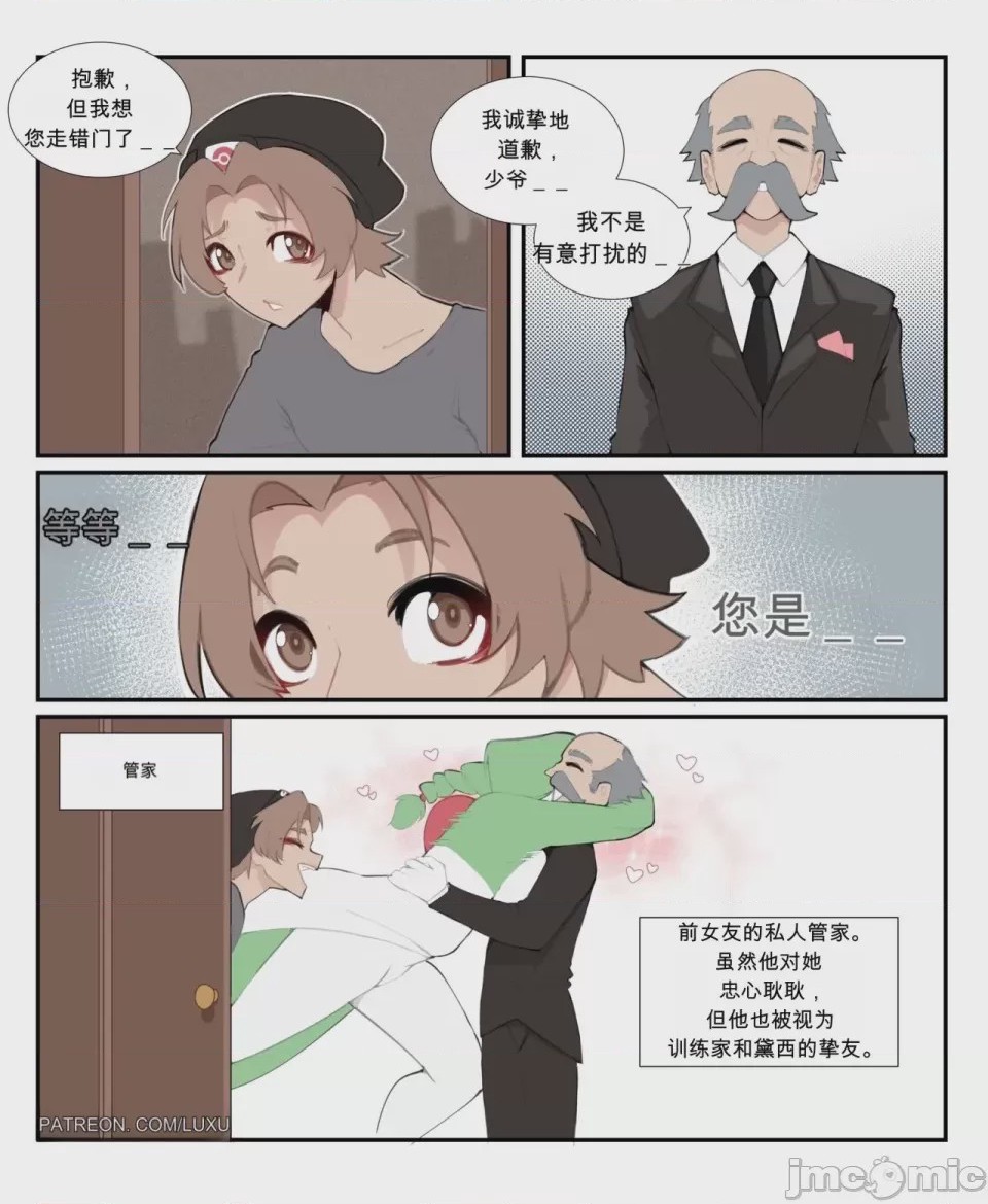 第1话, page 17