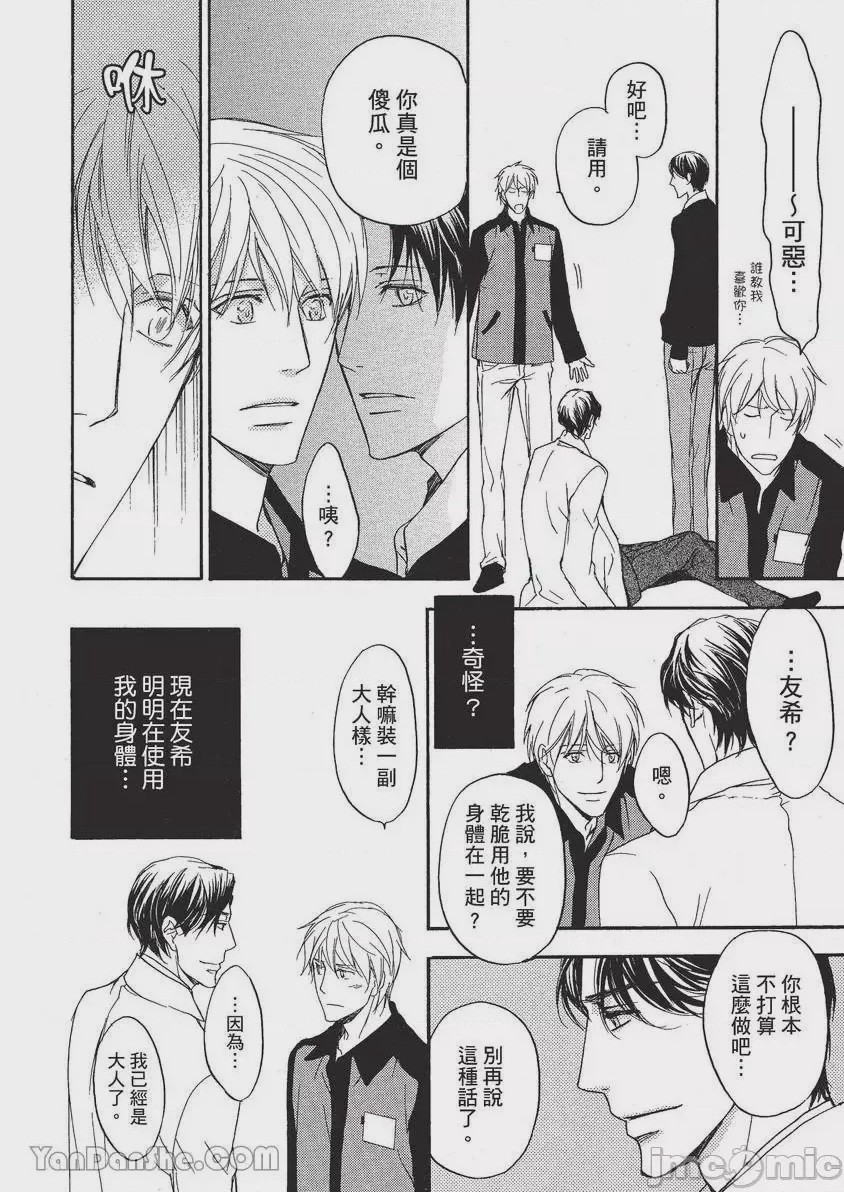 第1话, page 143