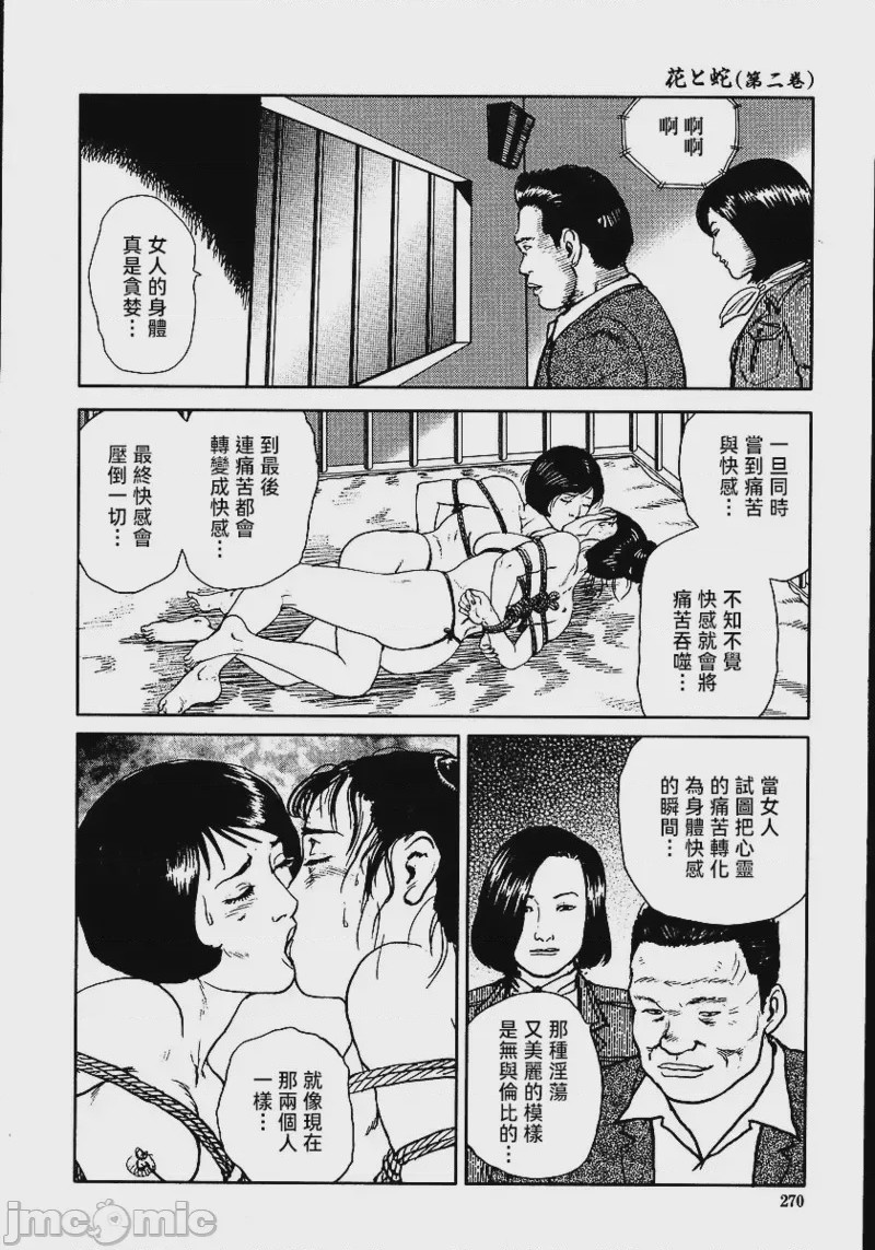第1话，第 276 页