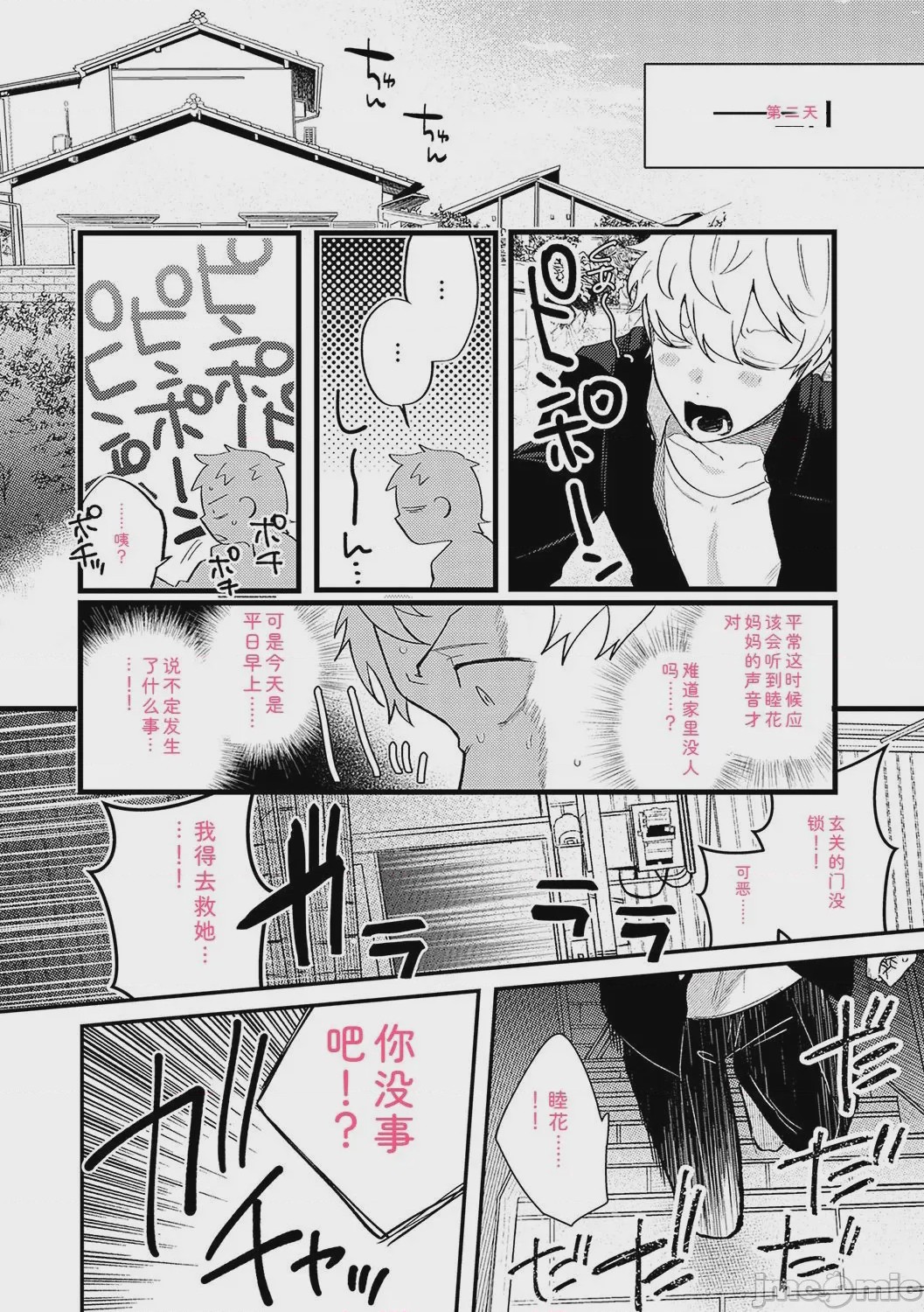 第1话，第 163 頁