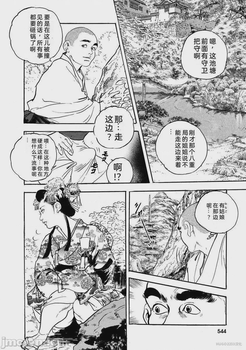 第1话，第 549 页