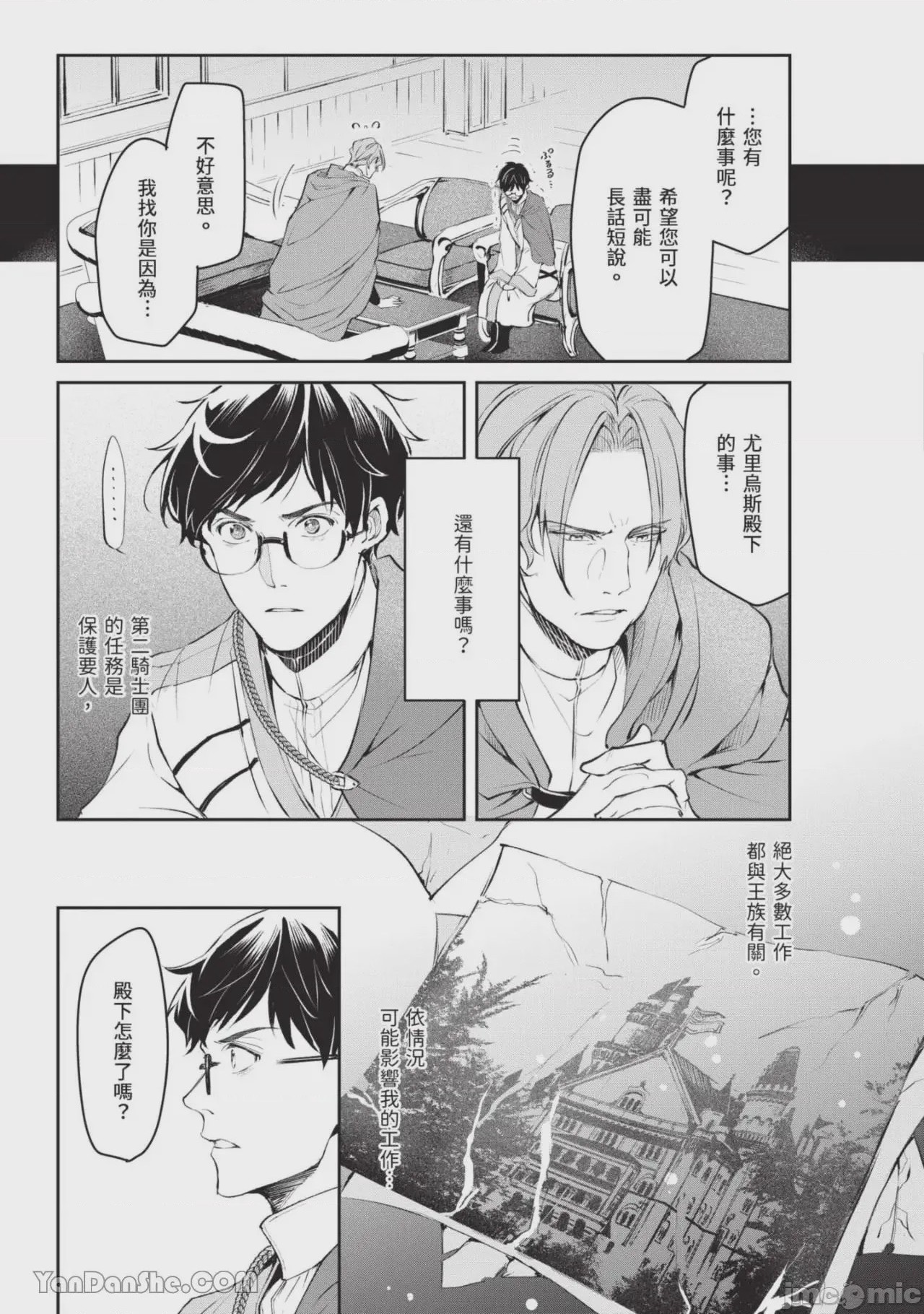 第1话，第 30 页