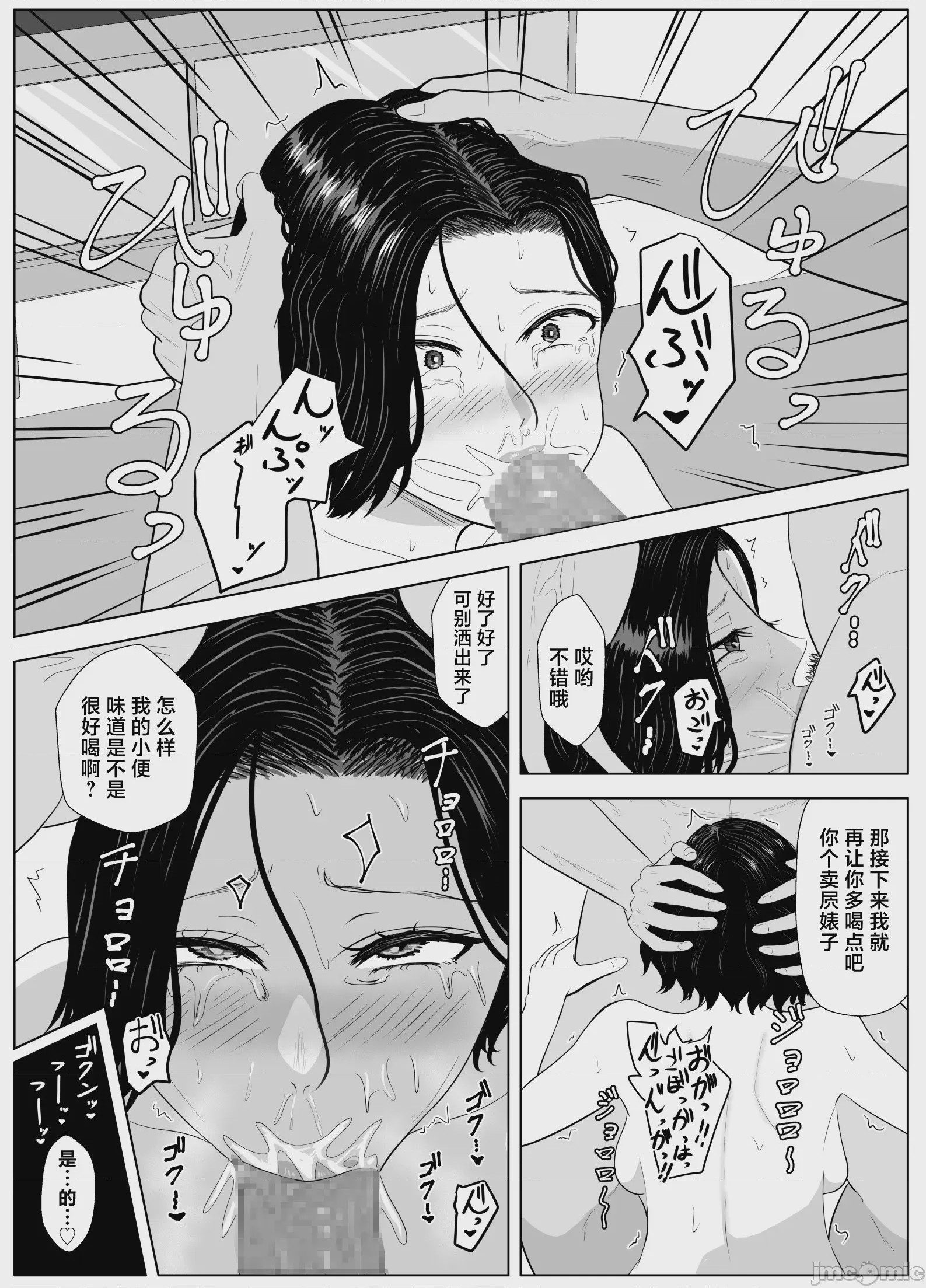 第1话, page 64