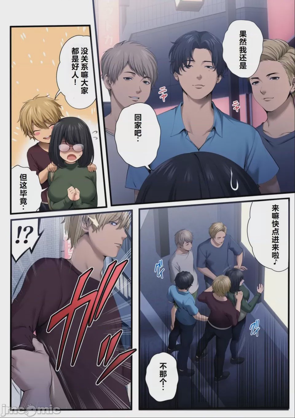 第1话, page 13