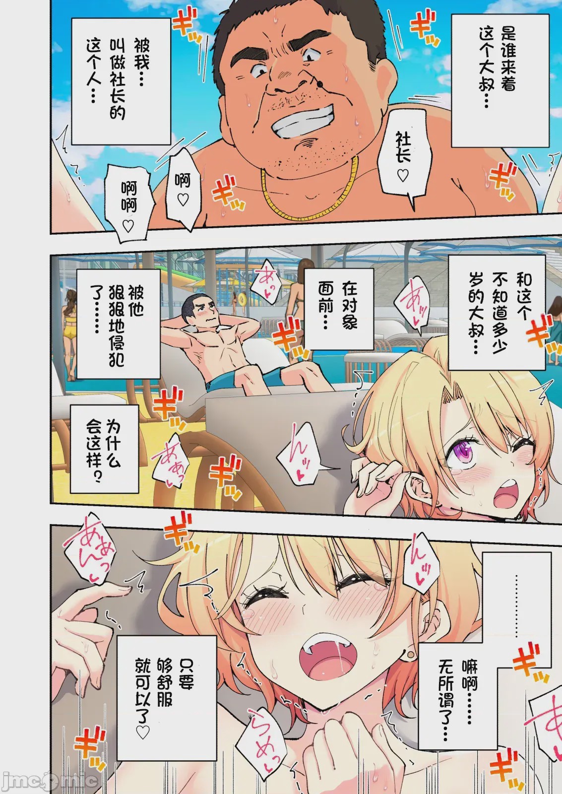 第1话, page 99