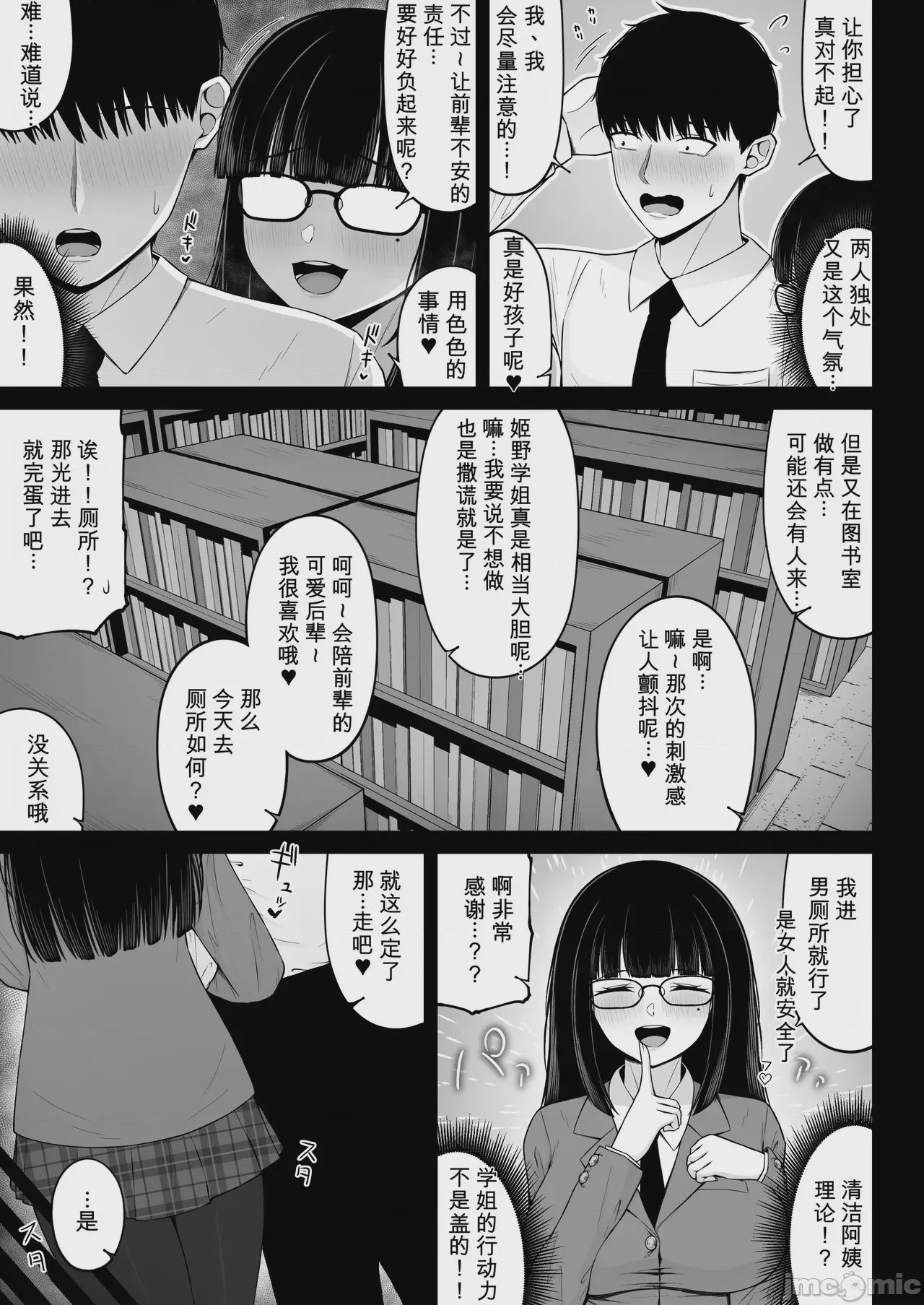 第1话, pahina 19