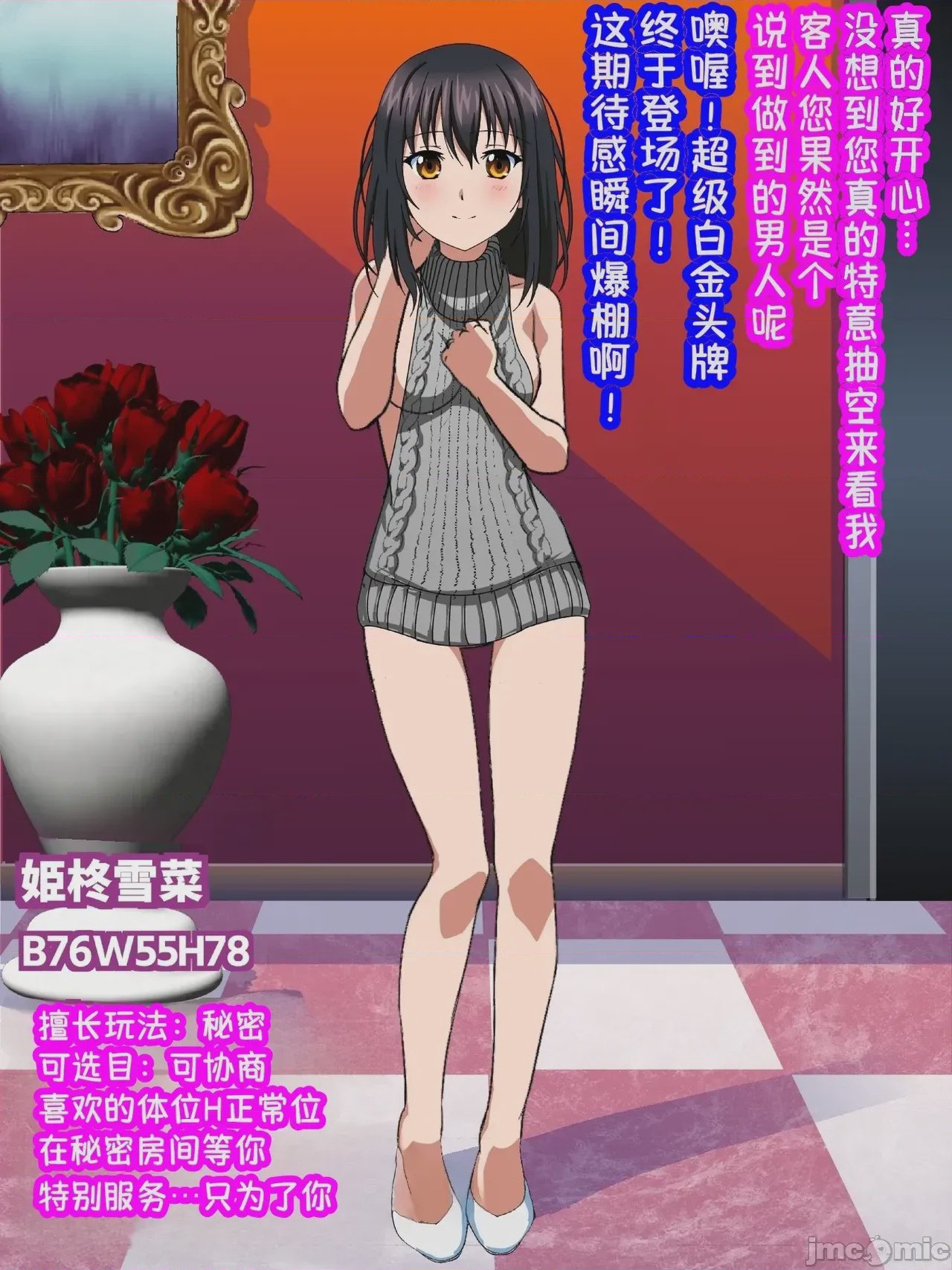 第1话，第 195 页