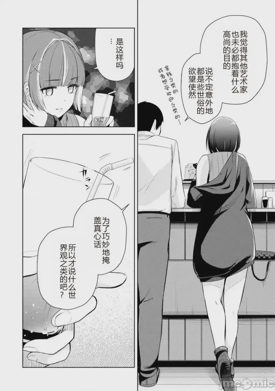 第1话 1，第 36 页