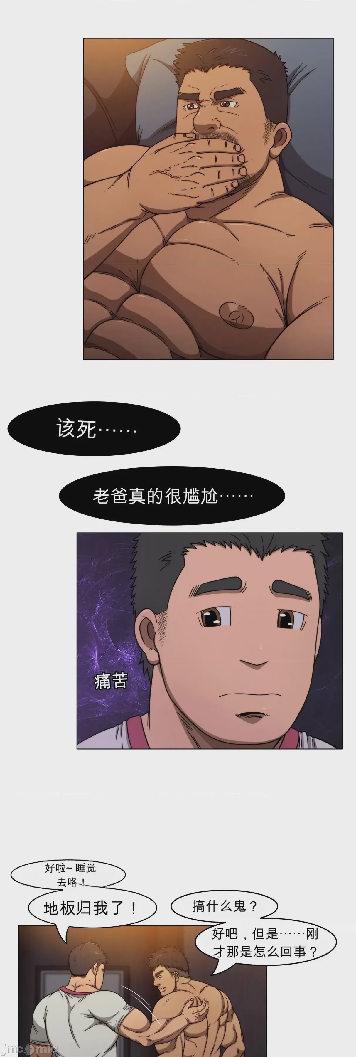 第1话，第 56 頁