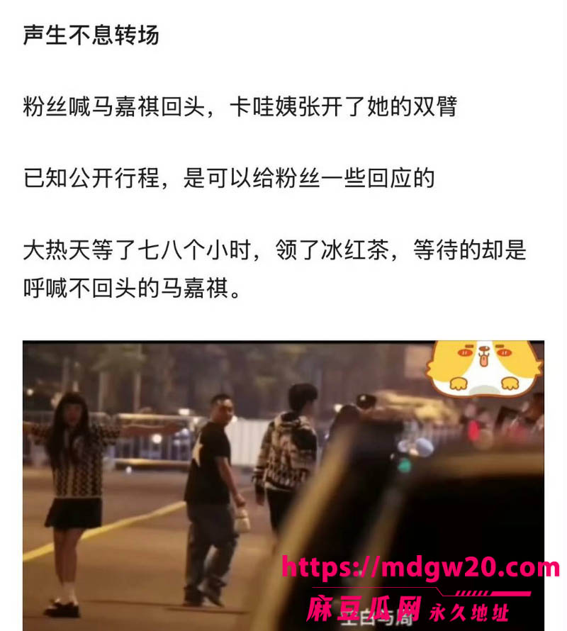 时代少年团队长马嘉祺被曝与谢可寅秘密恋爱期间出轨 私联女粉丝还涉集资