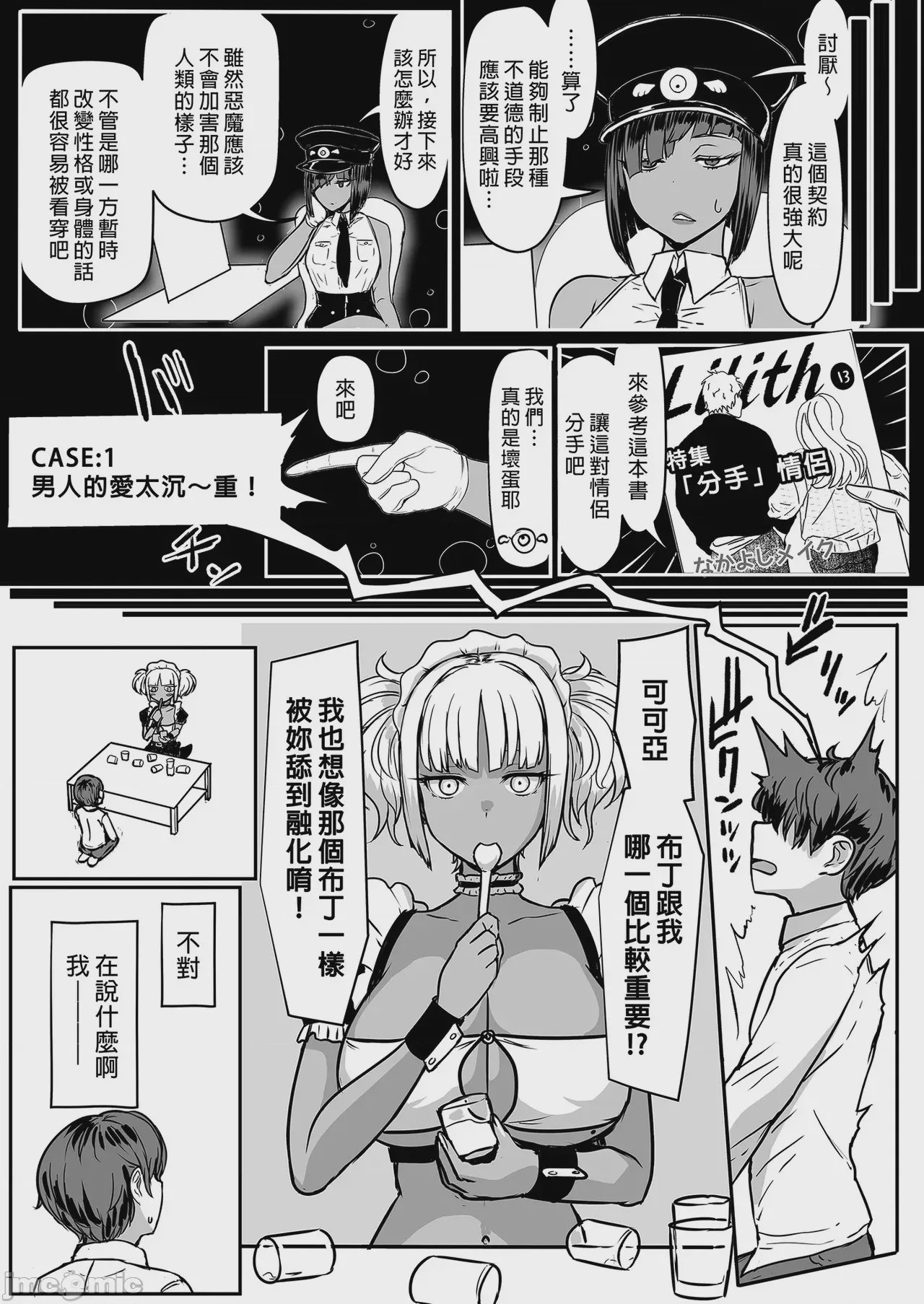 第1话，第 40 页