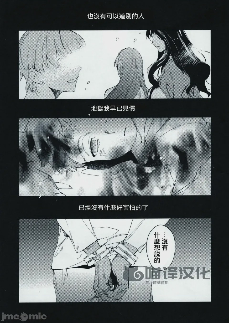 第1话，第 4 頁