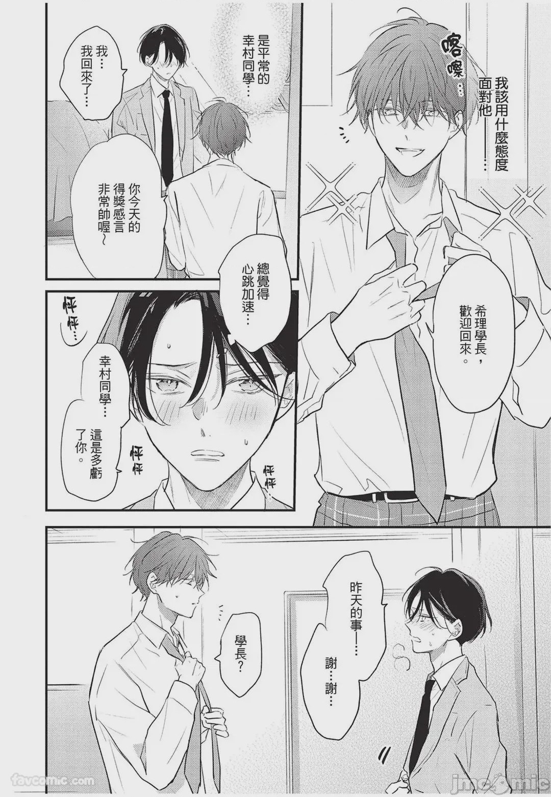 第1话，第 55 頁