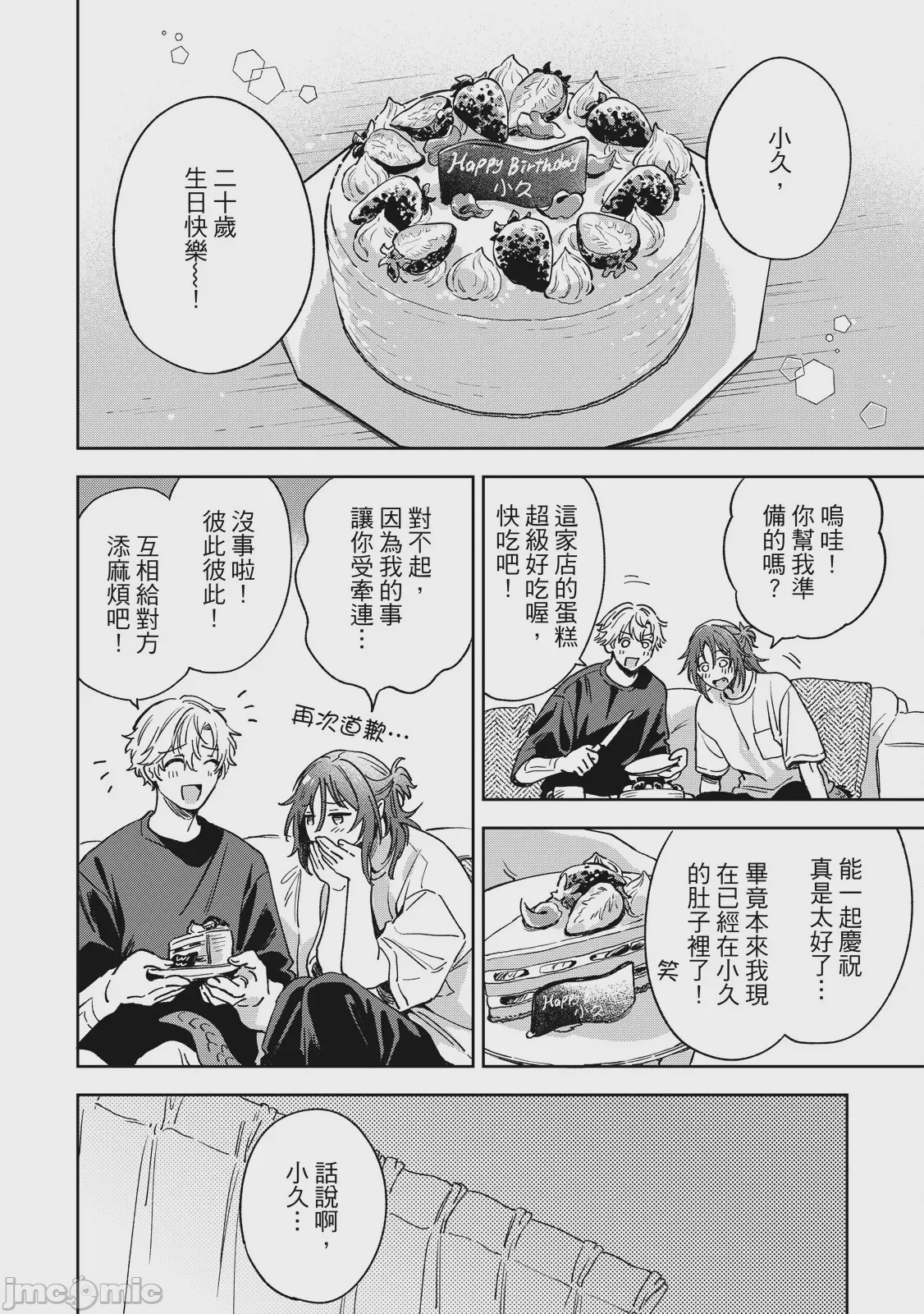第1话，第 190 頁