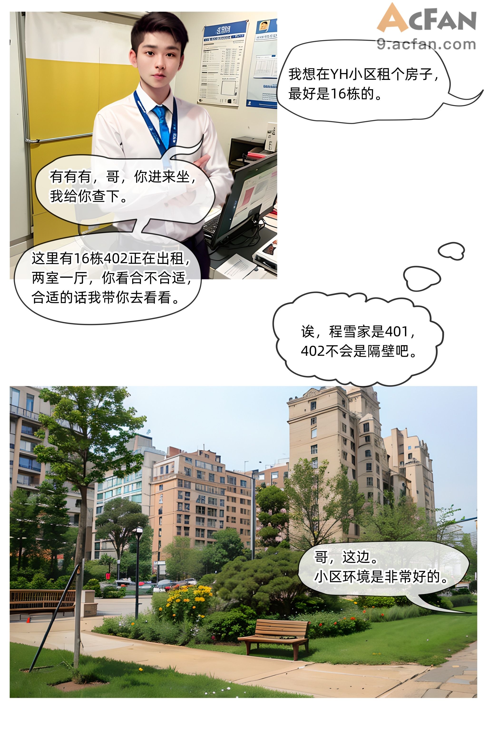 色欲迷情0-3, page 24