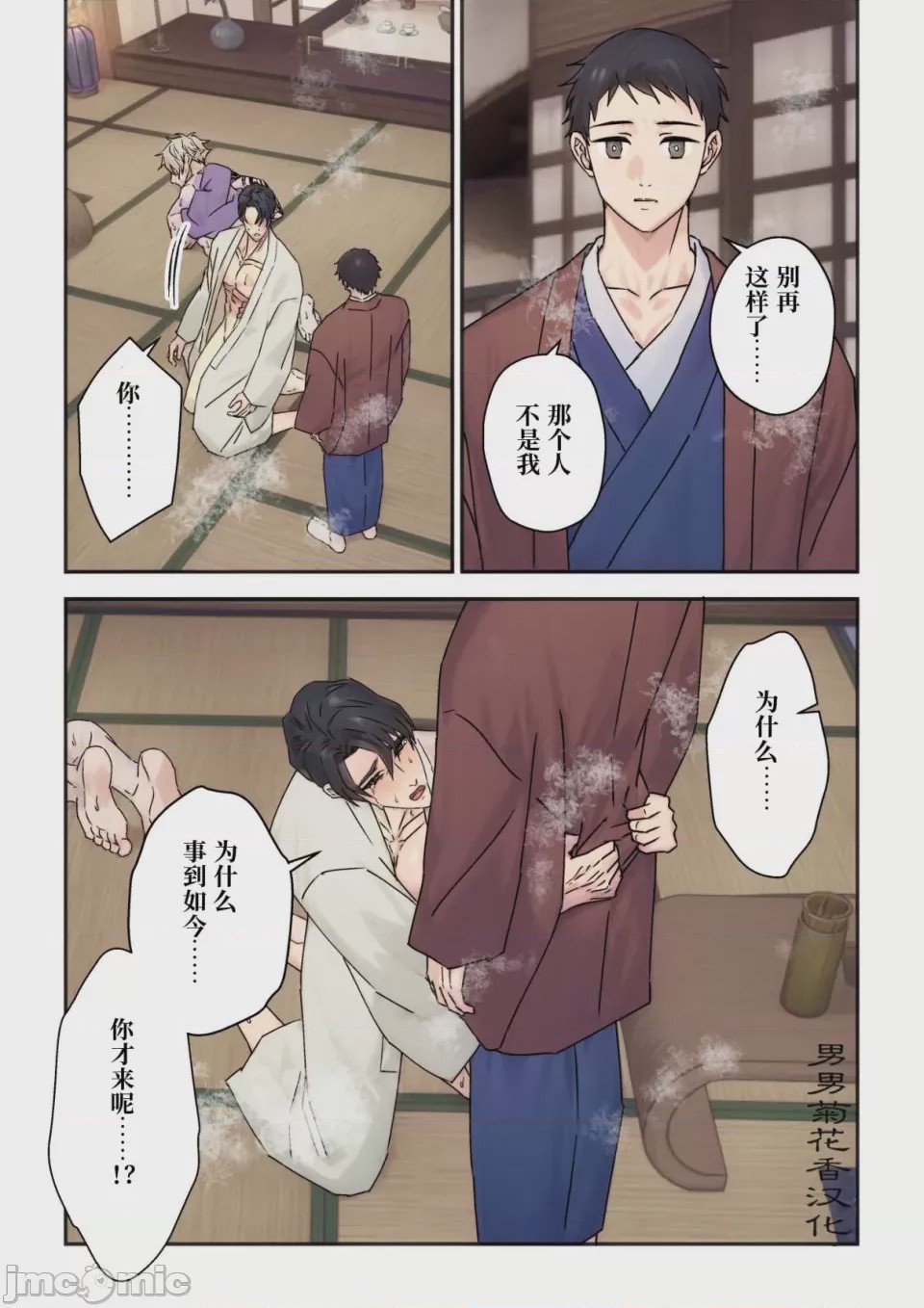 第1话，第 22 页