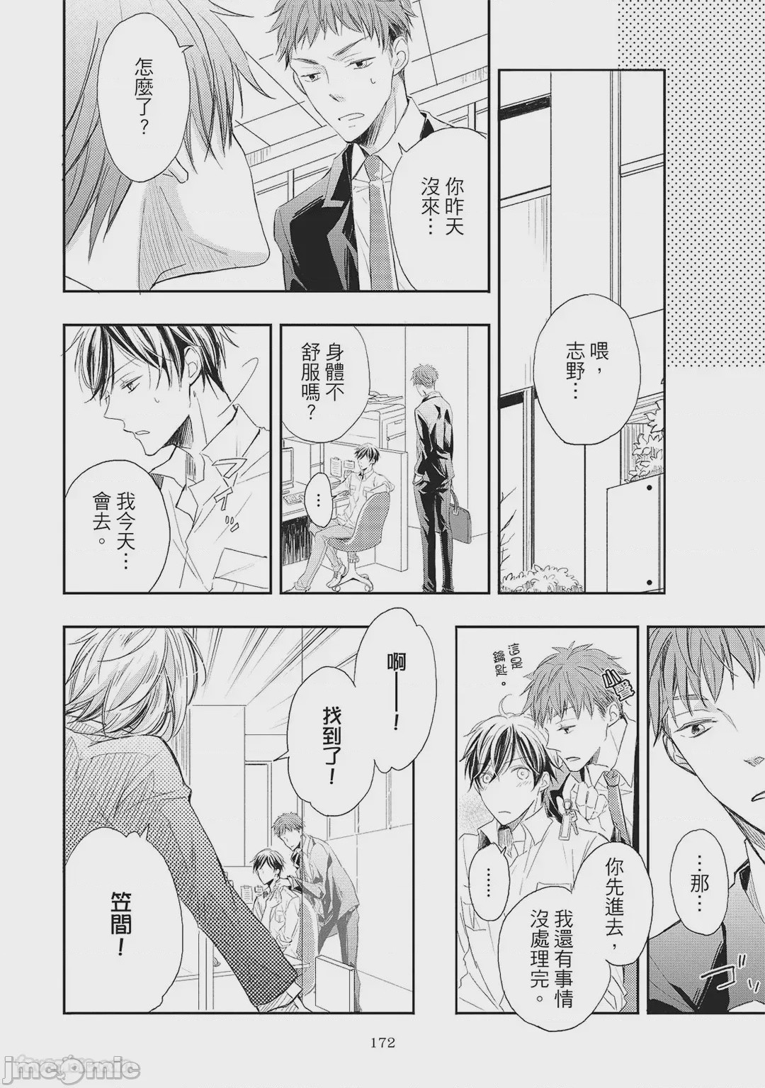 第1话、174 ページ