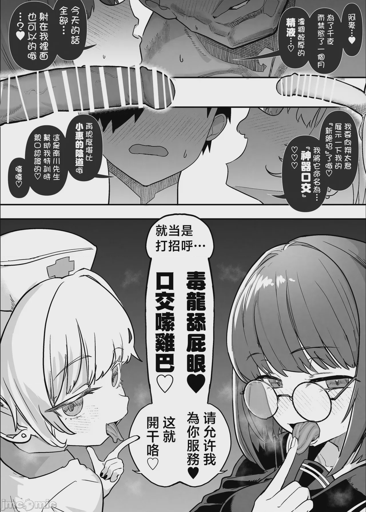 第1话, page 36