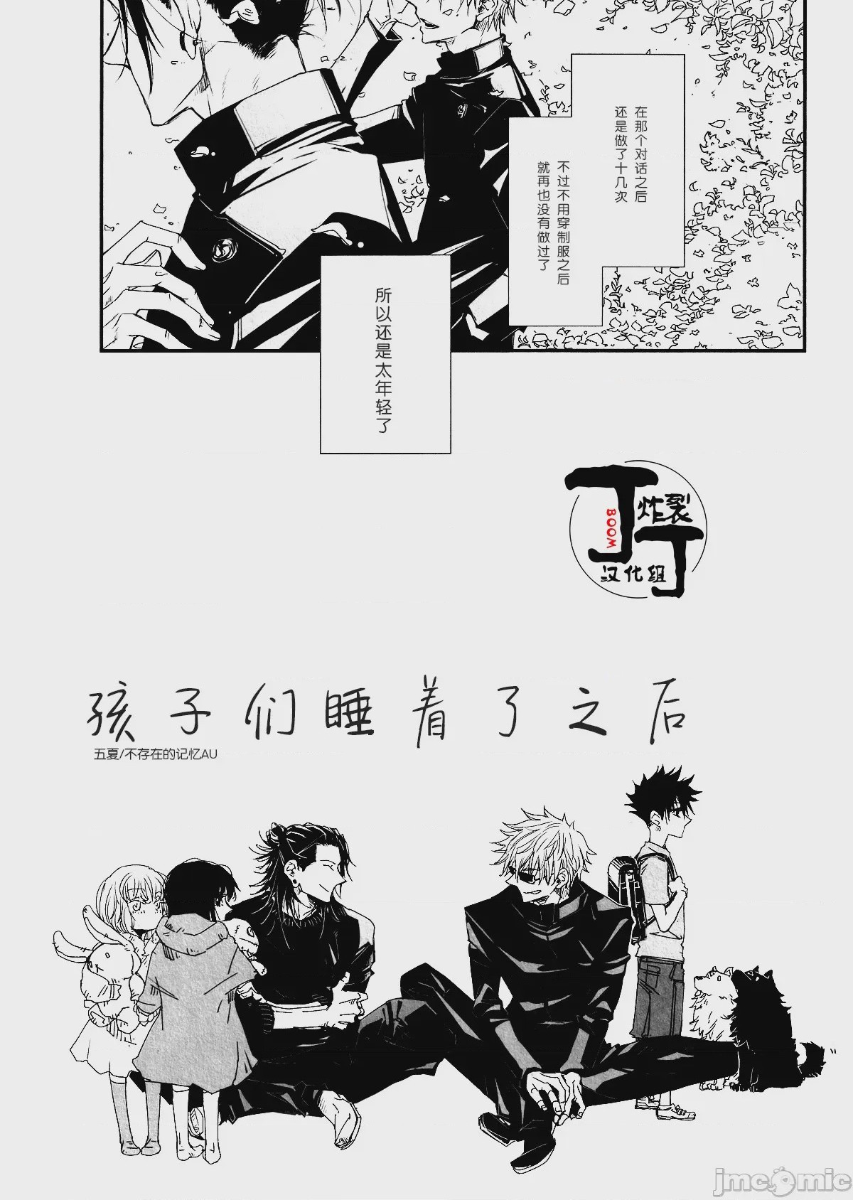 第1话, page 4