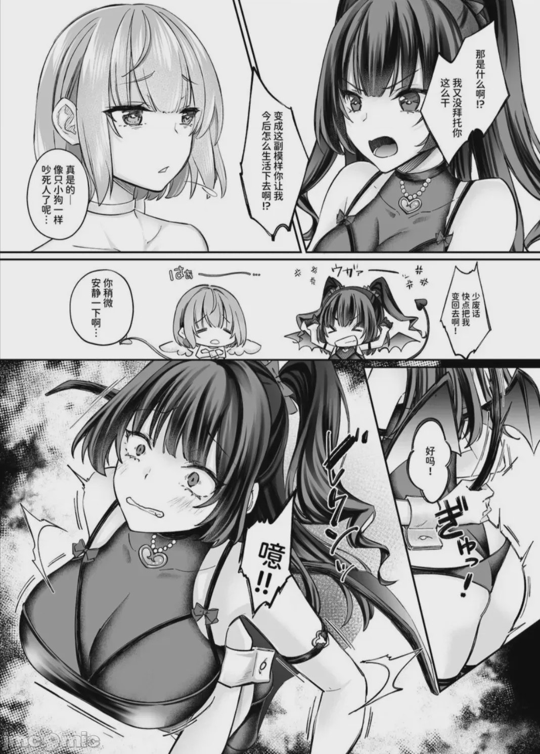 第1话，第 30 頁