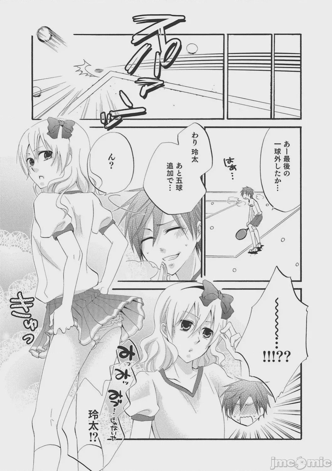 第1话，第 52 頁