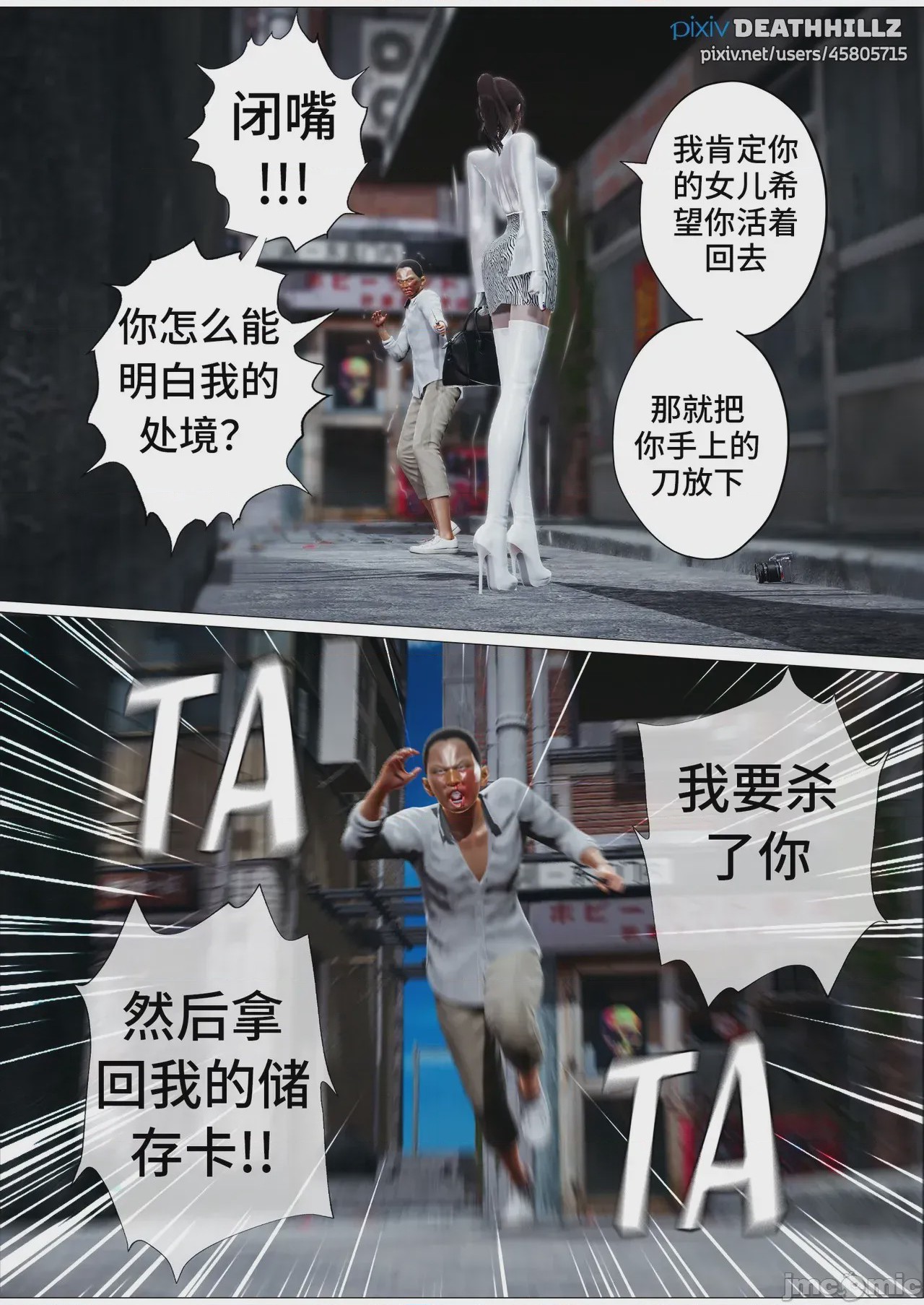 第1话，第 1144 页