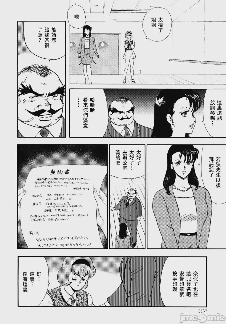 第1话，第 30 頁