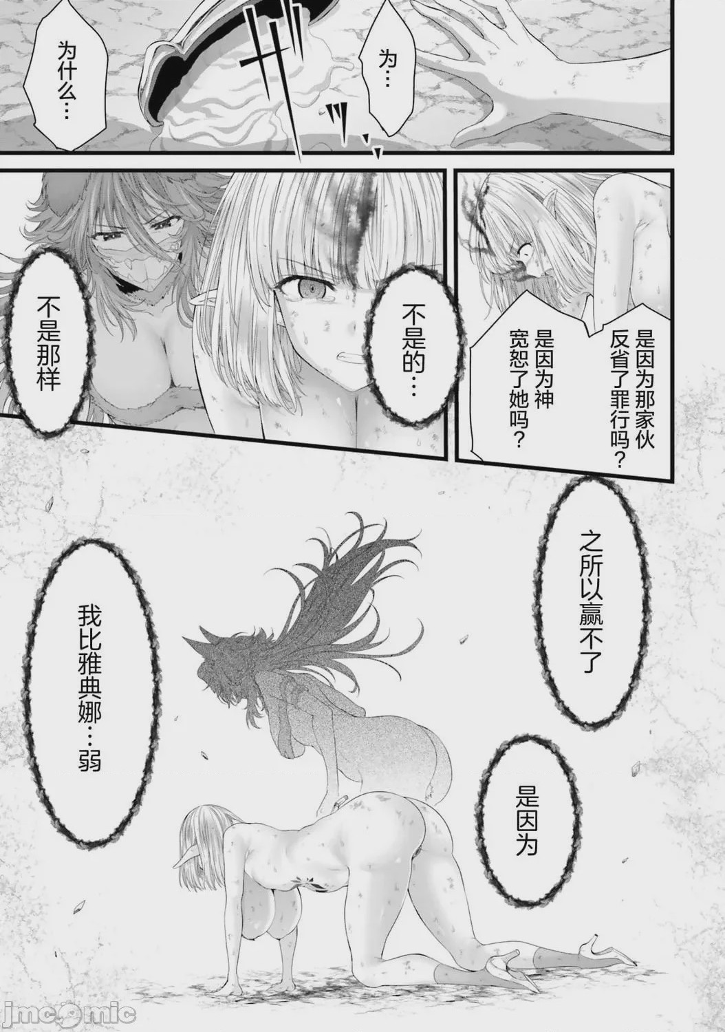 第1话，第 141 頁