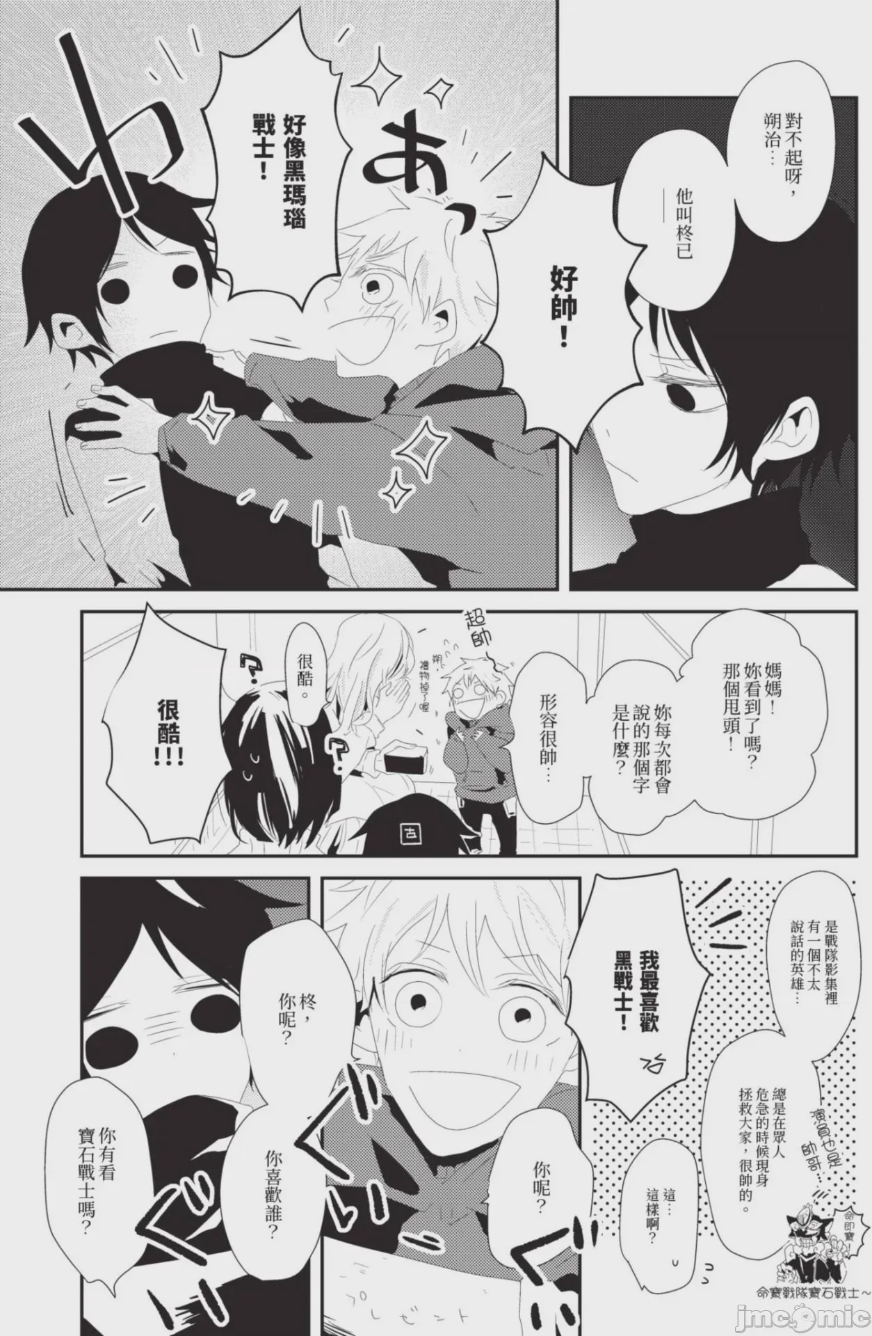 第1话，第 44 页