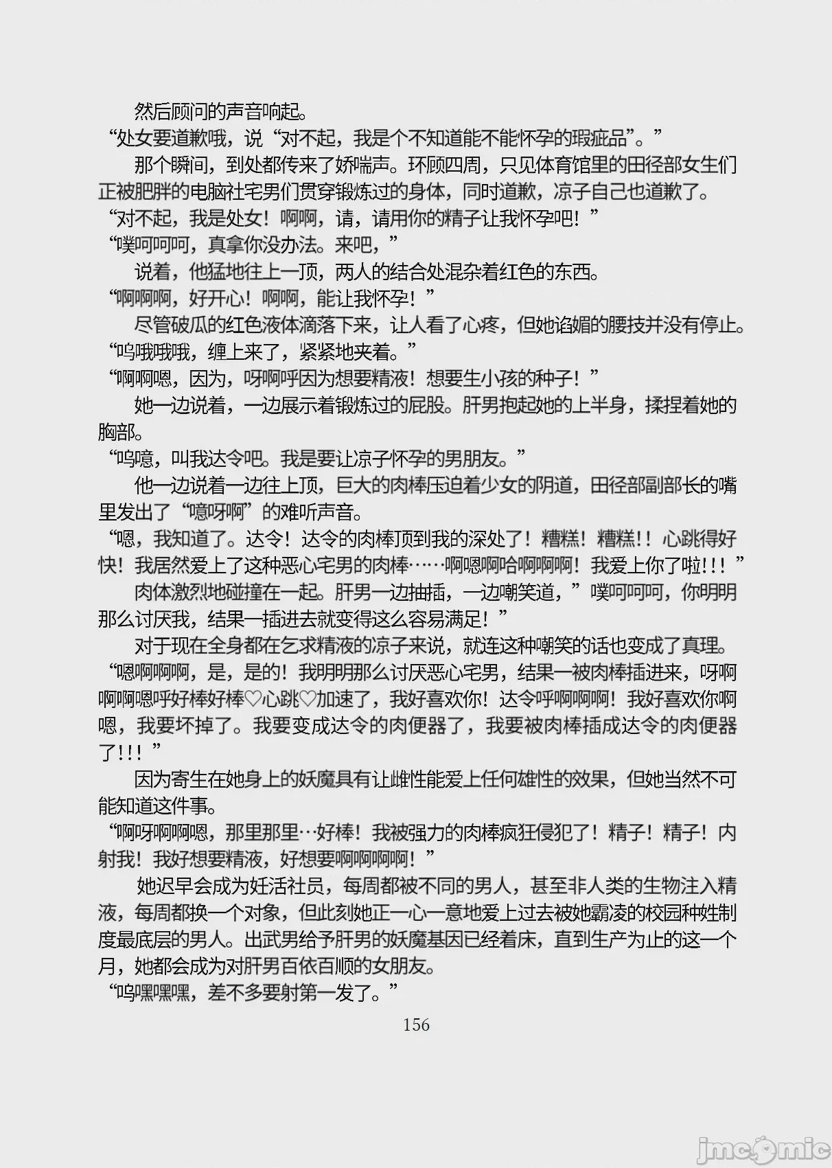 第1话，第 207 页