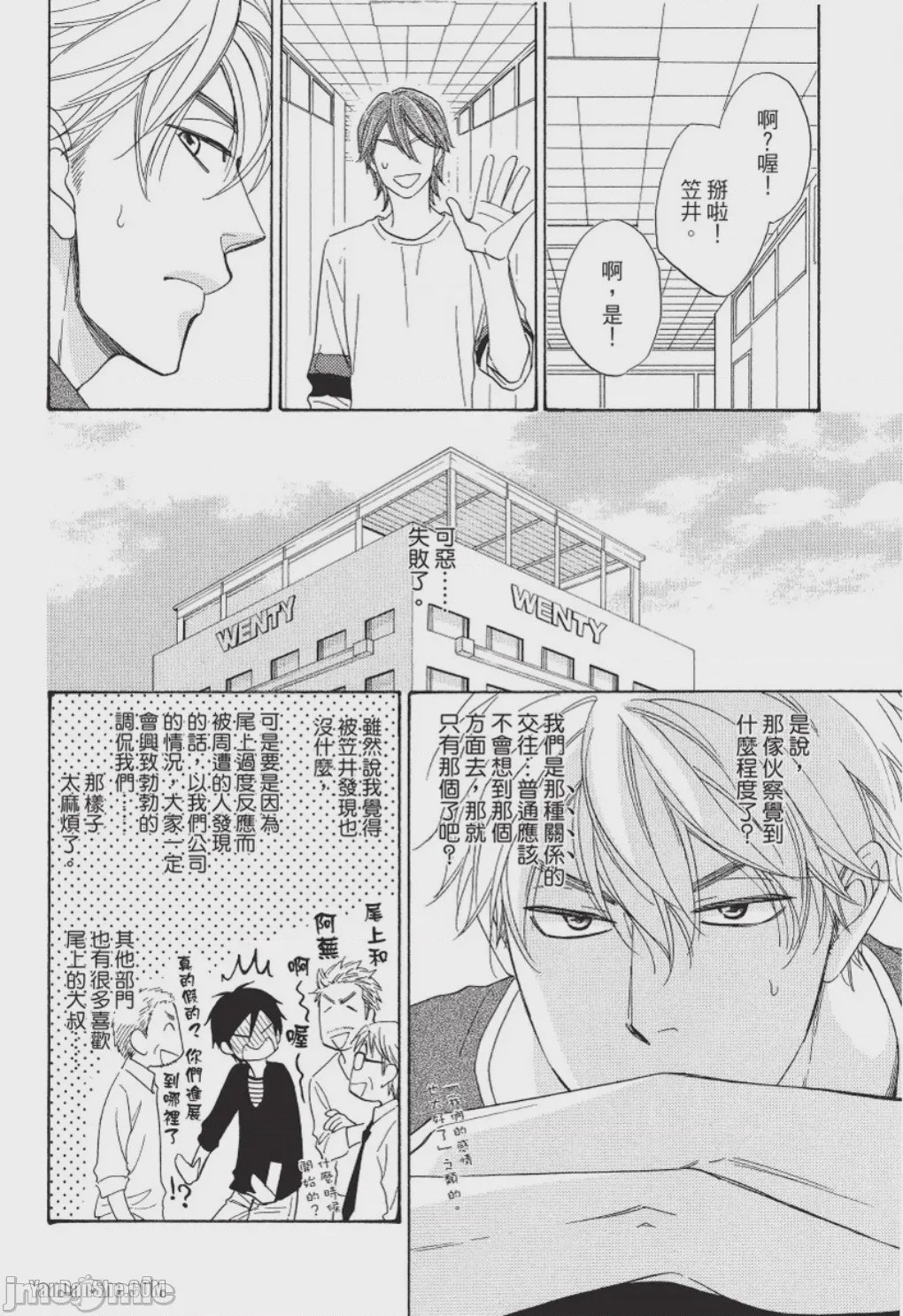 第1话、10 ページ