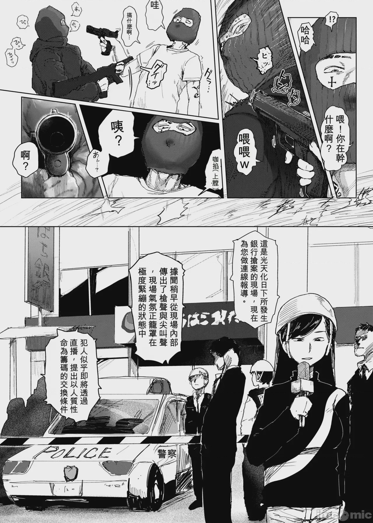 第1话, page 6