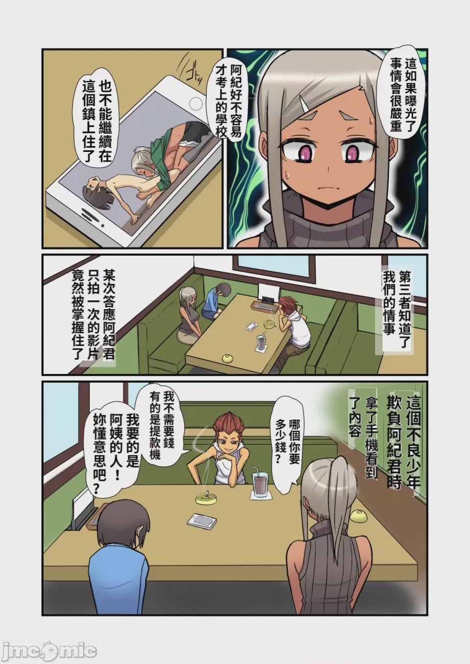 第1话, page 28